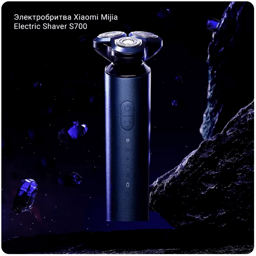 Электробритва Xiaomi Mijia Electric Shaver S700