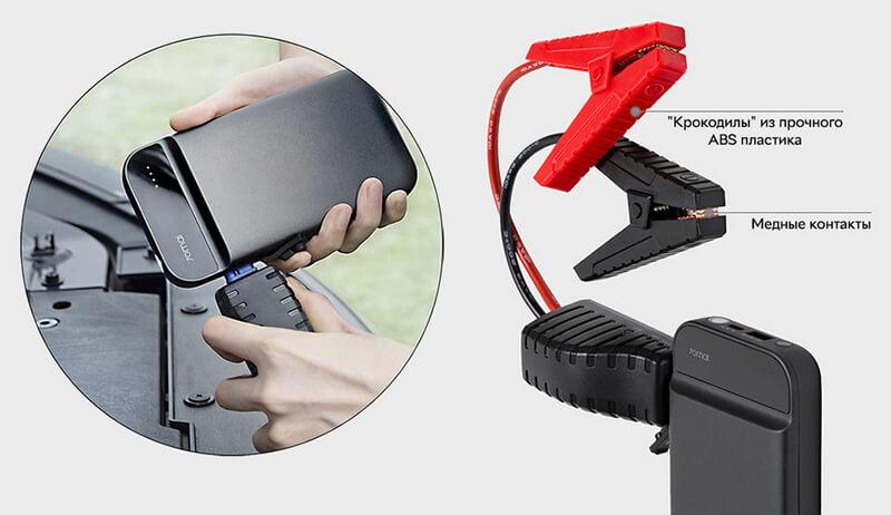 Xiaomi 70mai Jump Starter Midrive PS01