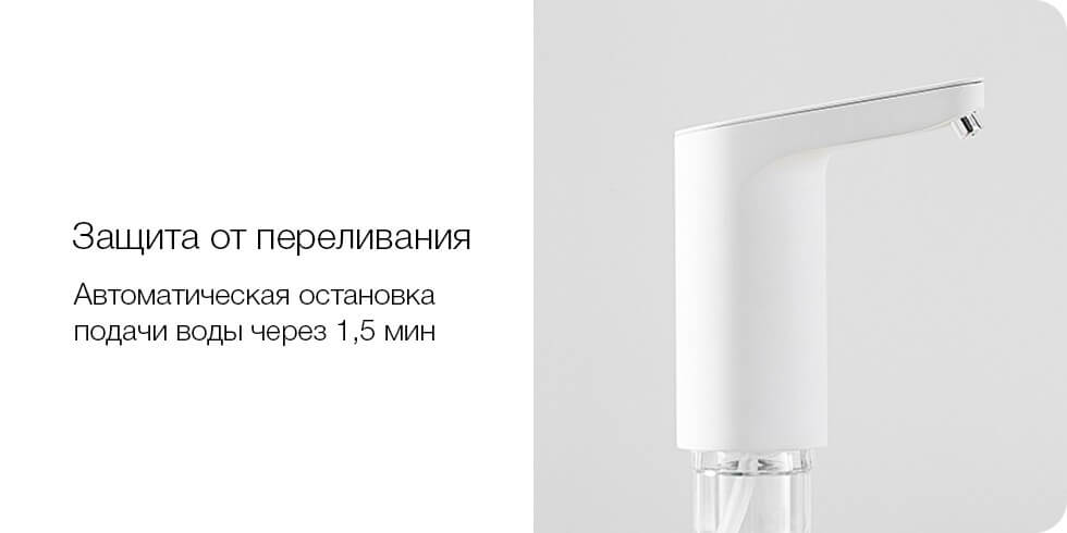 Автоматическая помпа Smartda Automatic Water Feeder