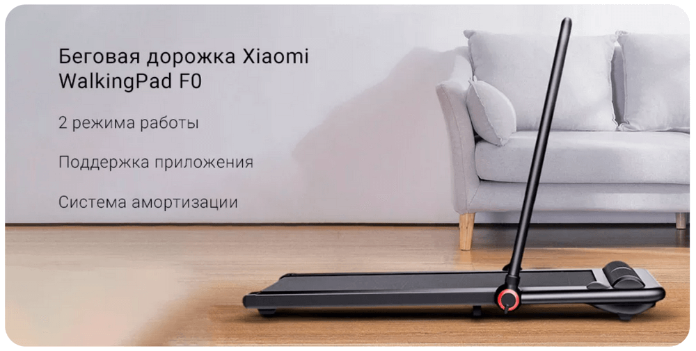 Беговая дорожка Xiaomi KINGSMITH Treadmill F0