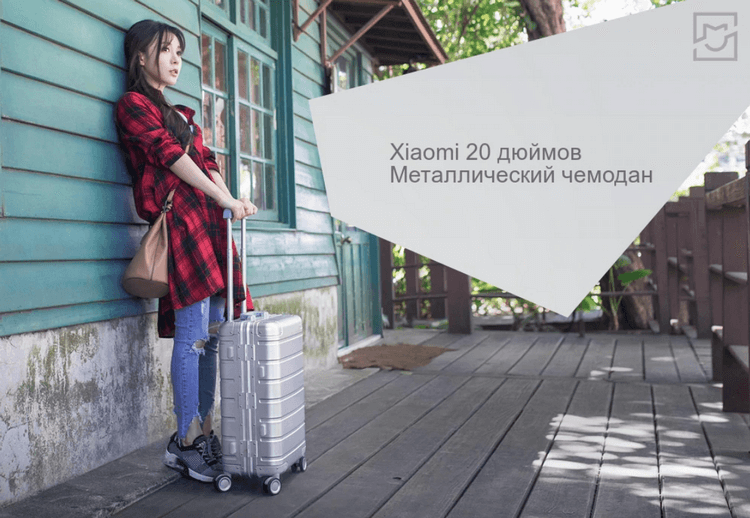 MiJia Metal Suitcase 20 Silver_1.png