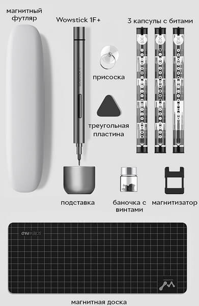 Умная отвертка Xiaomi Wowstick 1F+