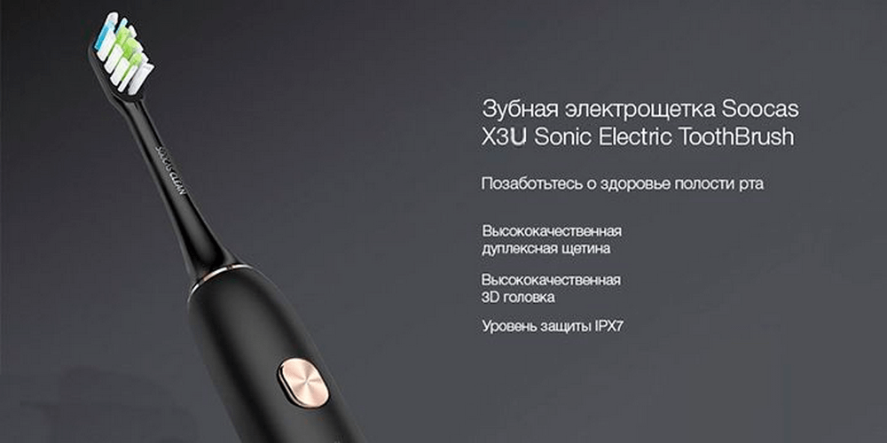 Зубная щетка Xiaomi Soocas X3U