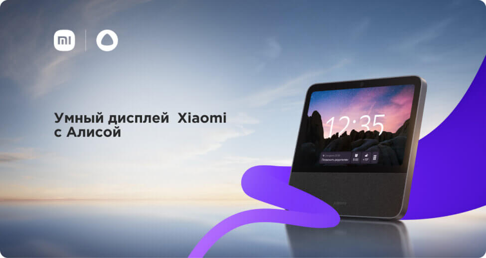 Умный дисплей с Алисой Xiaomi Smart Display 10R (X10G)