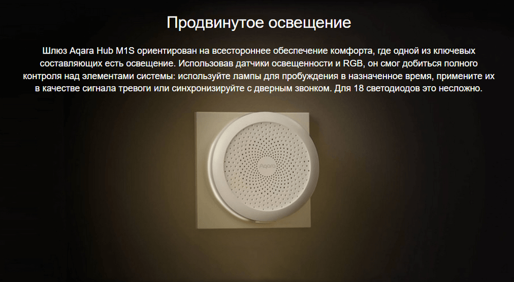 Шлюз Xiaomi Aqara Hub M1S