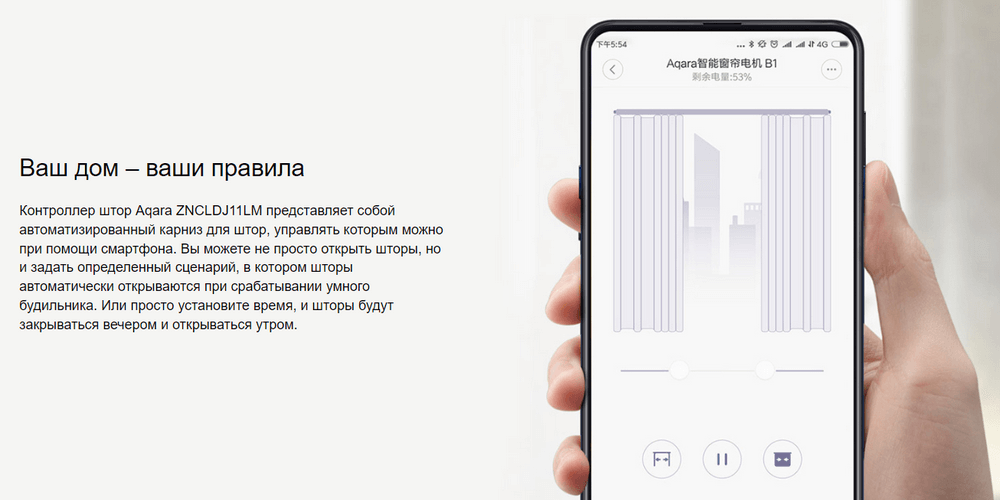 Мотор для раздвижных штор Xiaomi Aqara Curtain Motor (ZNCLDJ11LM)