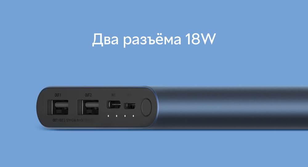 Power Bank Xiaomi 3 Fast Charge 10000 mAh