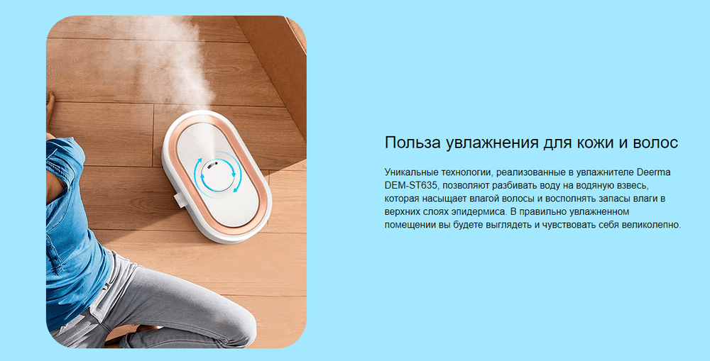 Увлажнитель воздуха Xiaomi Deerma DEM-ST635