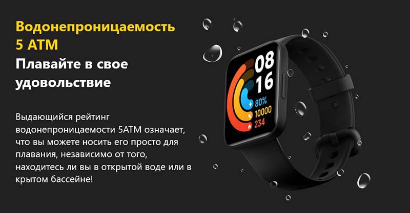 Умные часы Xiaomi Poco Watch