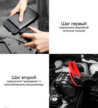 Xiaomi 70mai Jump Starter Midrive PS01