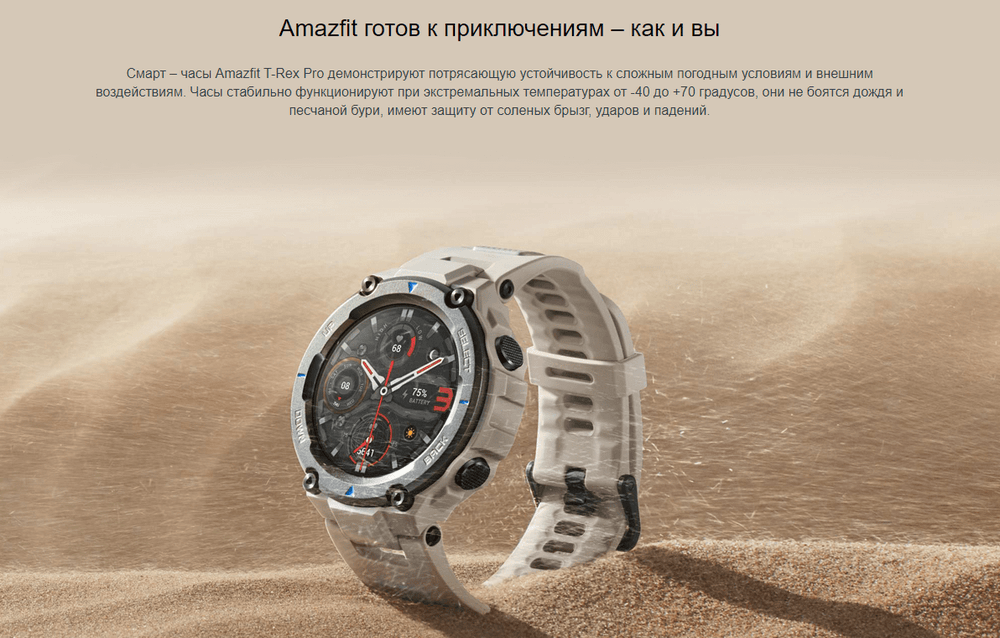 Умные часы Xiaomi Amazfit T-Rex Pro