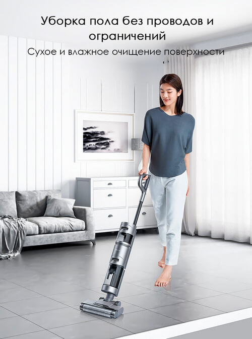 Пылесос Xiaomi Dreame H11 Max Wet-Dry