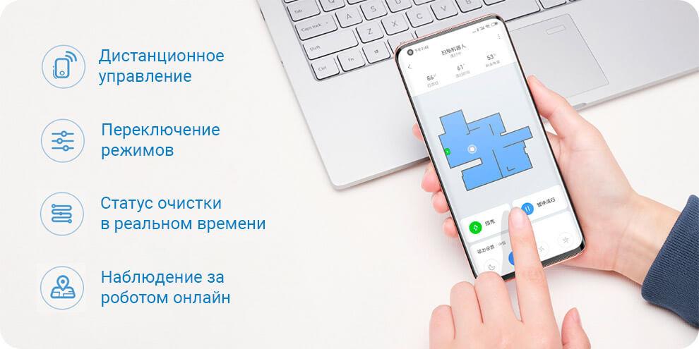 Робот-пылесос Xiaomi Mi Robot Vacuum-Mop G1 Essential управляется со смартфона