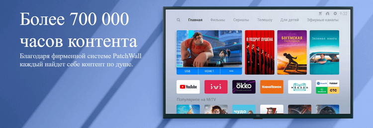 Mi TV 4A 32_4.png