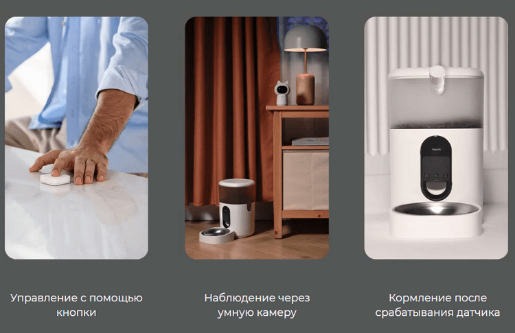 Умная кормушка для животных Xiaomi Aqara Smart Pet Feeder C1 (PETC1-M01)