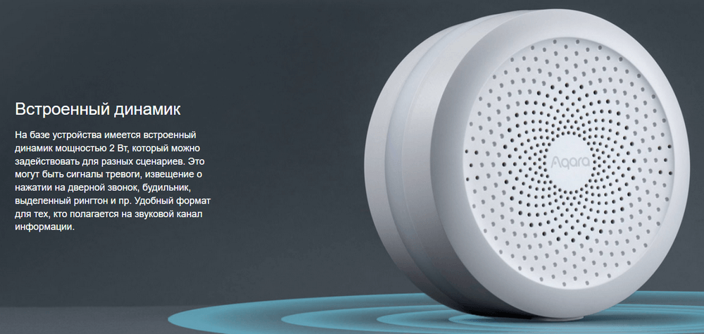 Шлюз Xiaomi Aqara Hub M1S