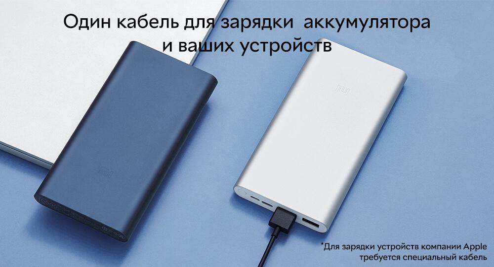 Power Bank Xiaomi 3 Fast Charge 10000 mAh