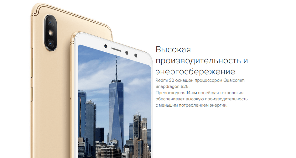 redmi_s2_8.png