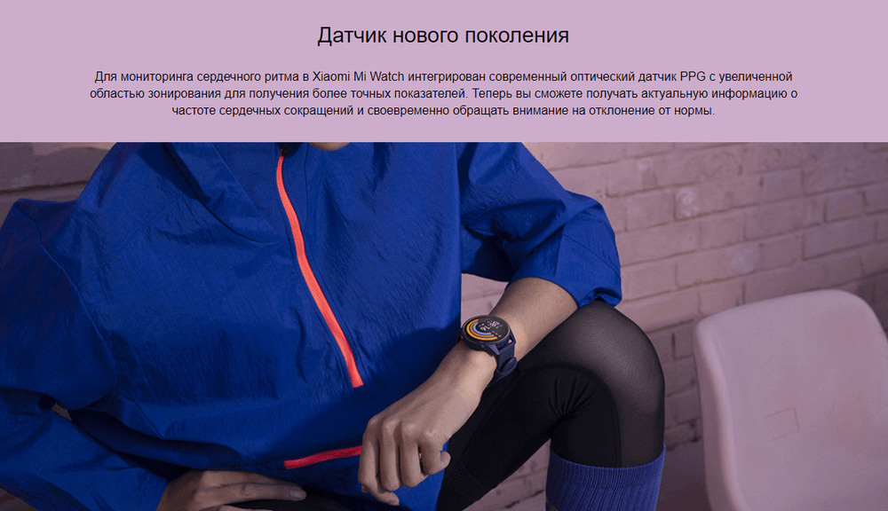 Умные часы Xiaomi Mi Watch