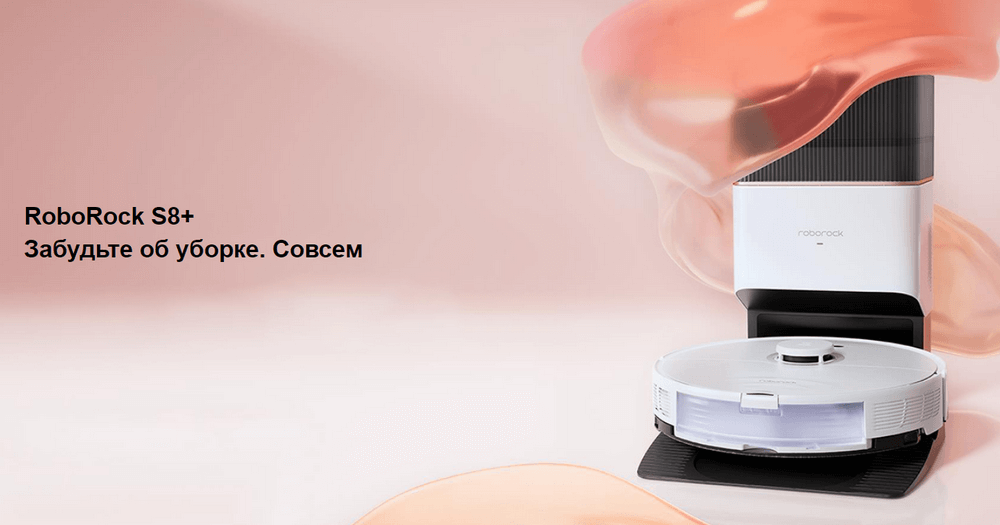 Робот-пылесос Xiaomi Roborock S8+