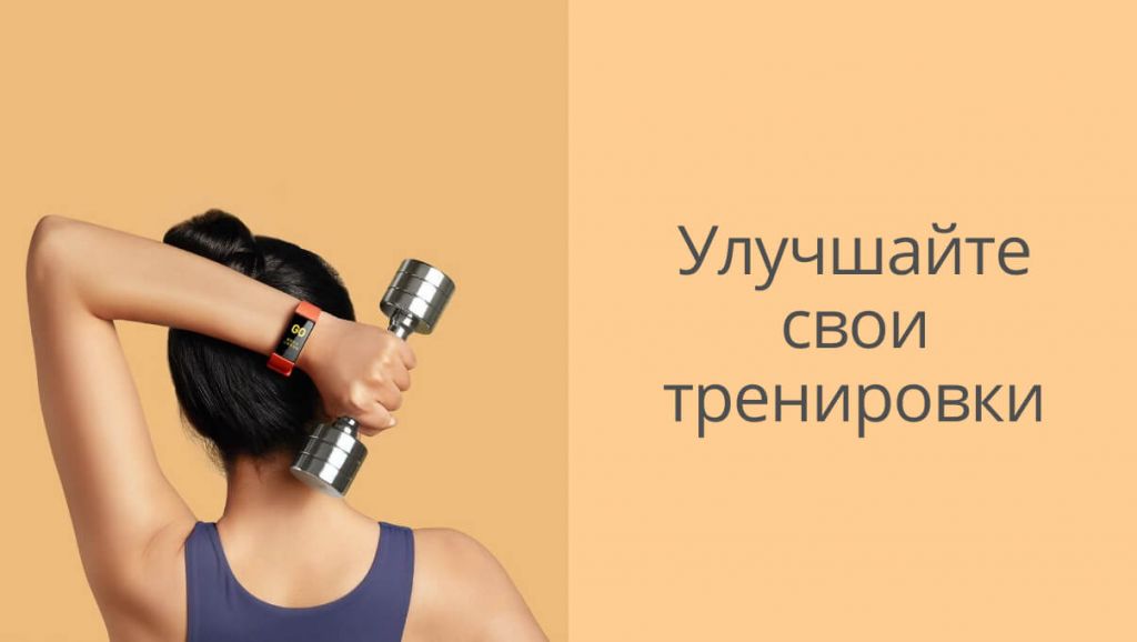 Фитнес-браслет Xiaomi Mi Band 4С