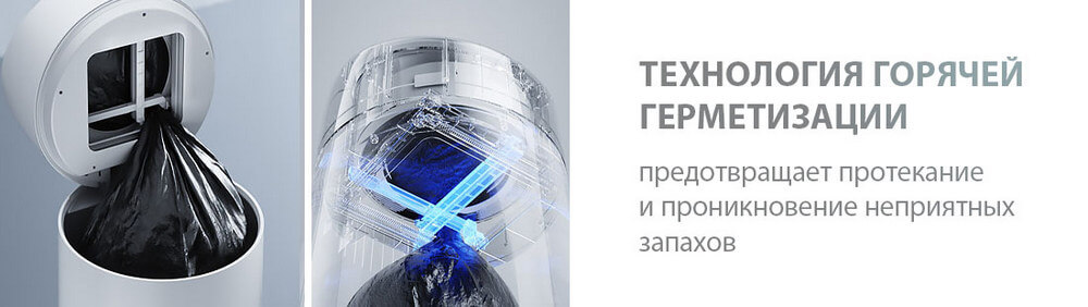 Умное мусорное ведро Xiaomi Townew TT Diaper Pail