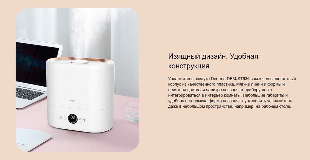 Увлажнитель воздуха Xiaomi Deerma DEM-ST636
