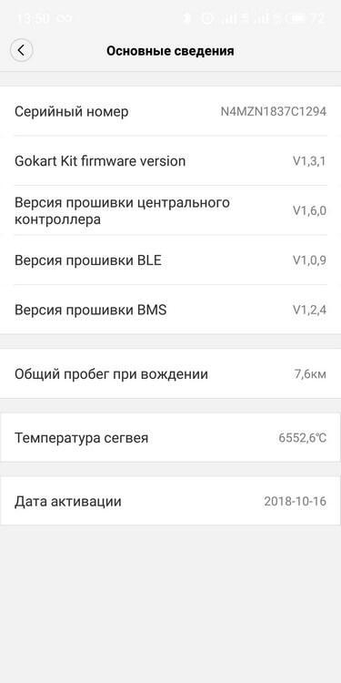 Xiaomi Ninebot Gokart_12.jpg