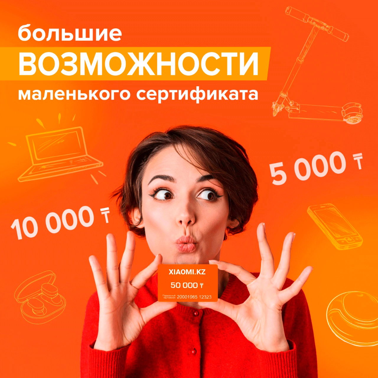 Подарочные сертификаты Mixi